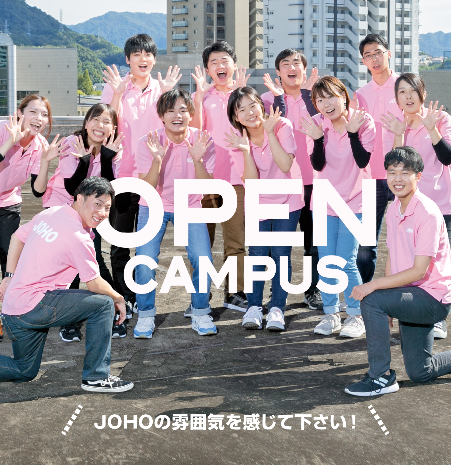 Joho広島情報専門学校